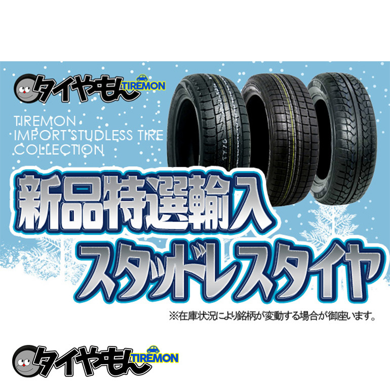 格安大得価 ヤフオク! - 特選 輸入スタッドレス ヴァーレン W05 14