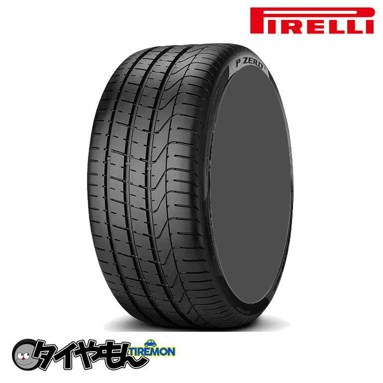 ピレリ ピーゼロ 245/35R20 (N1) 20インチ 2本セット PIRELLI PZERO ハイパフォーマンス サマータイヤ