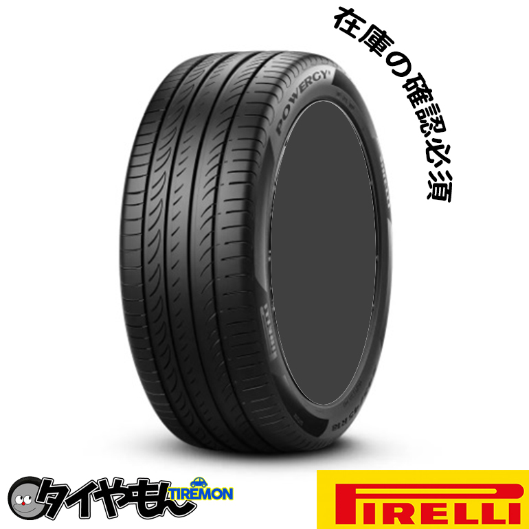 定番キャンバス ピレリ パワジー 235 50R18 低燃費 18インチ 4本セット
