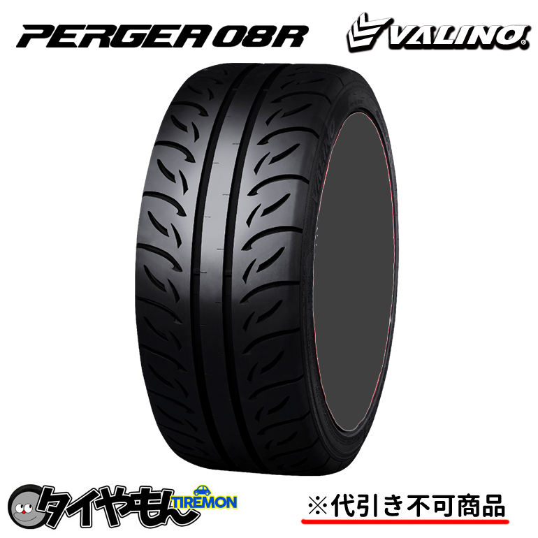 ヴァリノ ペルギア 08R 245/40R17 95WXL 17インチ 4本セット PERGEA TW200 サーキット サマータイヤ_画像1