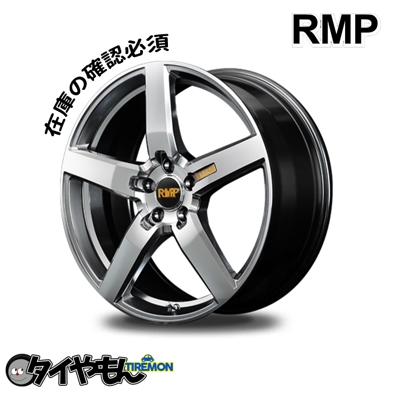 超激得豊富な MID RMP 050F 17インチ 7.0J 5H114.3 +48 セミグロス