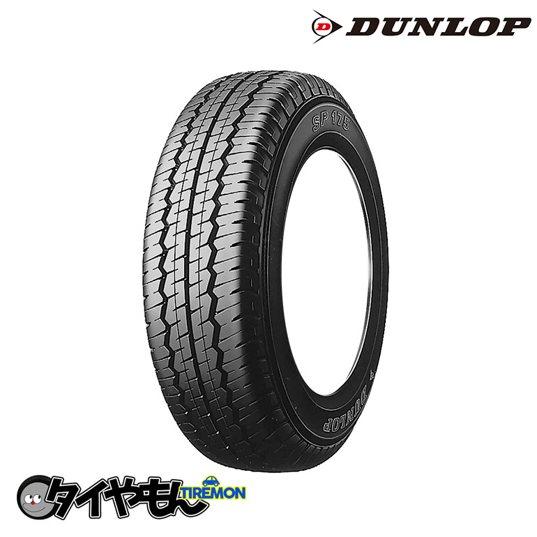 ダンロップ SP175 145R10 145R10 6PR 10インチ 2本セット バン 小型トラック用 SP175 DUNLOP サマータイヤ_画像1