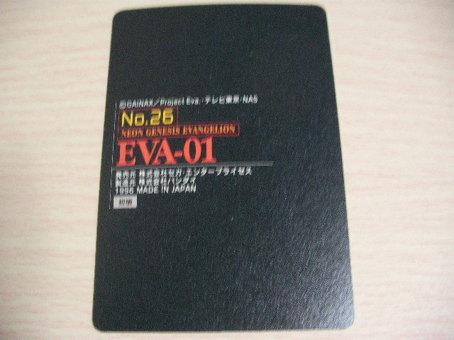 【即決】初版 新世紀エヴァンゲリオン カードダス第1弾 No.26 初号機_画像2