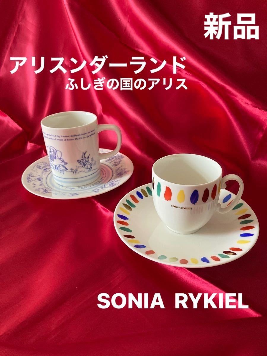 アリスワンダーランド＆SONIA RYKIELコーヒカップソーサー2客セット