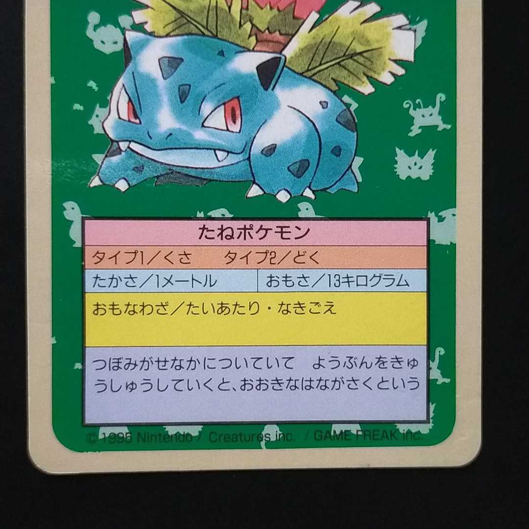 トップサン ポケモンカード エラーカード 番号無し ニドリーノ トップサン ポケモンカード エラーカード 番号無し ニドリーノ