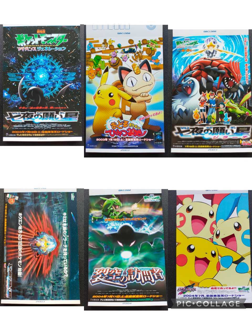非売品 ポケモン ポストカードブック 42枚 ミュウツーの逆襲 非売品 ポケモン ポストカードブック 42枚 ミュウツーの逆襲
