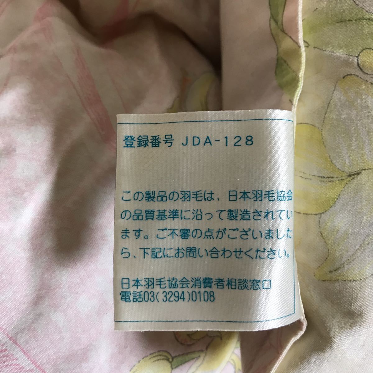 90%以上節約 TUK 東洋羽毛工業 3層構造敷 シングル 敷布団 i9tmg.com.br