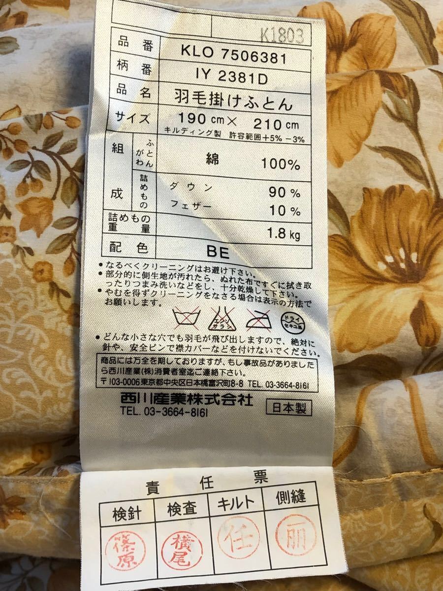 西川羽毛掛けふとん Golden night ダブル日本製+2枚布団カバー 西川羽毛掛けふとん Golden night ダブル日本製+2枚布団カバー