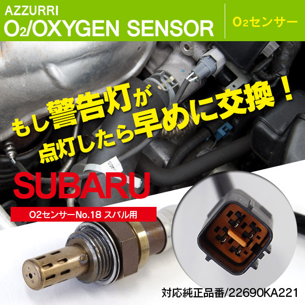 スバル サンバー TT1 TT2 TV1 TV2 純正品番 22690KA221 対応 O2センサー オキシジェンセンサー(スバル用)|売買されたオークション情報、yahooの商品情報をアーカイブ公開 - オークファン(aucfan.com) スバル サンバー TT1 TT2 TV1 TV2 純正品番 22690KA221 対応 O2センサー オキシジェンセンサー(スバル用)|売買されたオークション情報、yahooの商品情報をアーカイブ公開 - オークファン(aucfan.com)