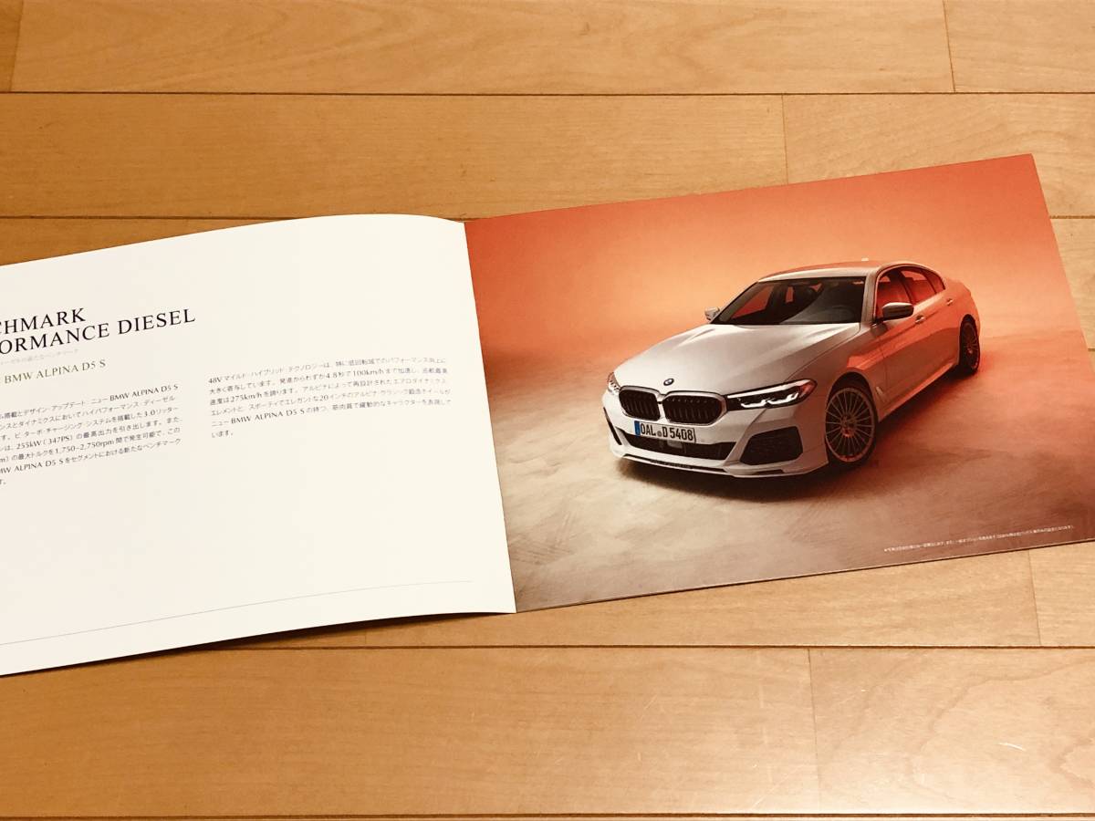 ***[ valuable * new goods ] BMW ALPINA Alpina D5S BITURBO(G30)** Japanese edition catalog 2020 year 6 month issue ***