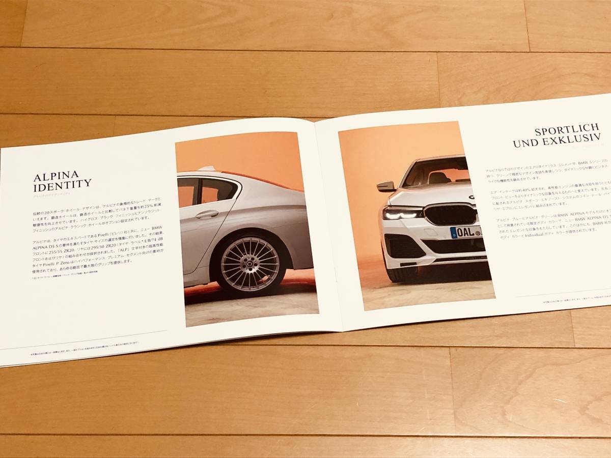 ***[ valuable * new goods ] BMW ALPINA Alpina D5S BITURBO(G30)** Japanese edition catalog 2020 year 6 month issue ***