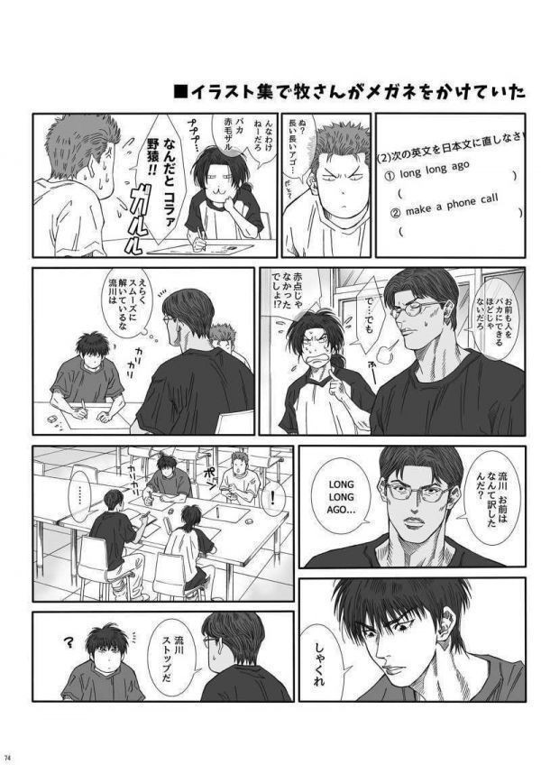 WEB再録集 vol1 」H'id. スラムダンク 同人誌 桜木花道 流川楓 WEB再録集 vol1 」H'id. スラムダンク 同人誌 桜木花道 流川楓