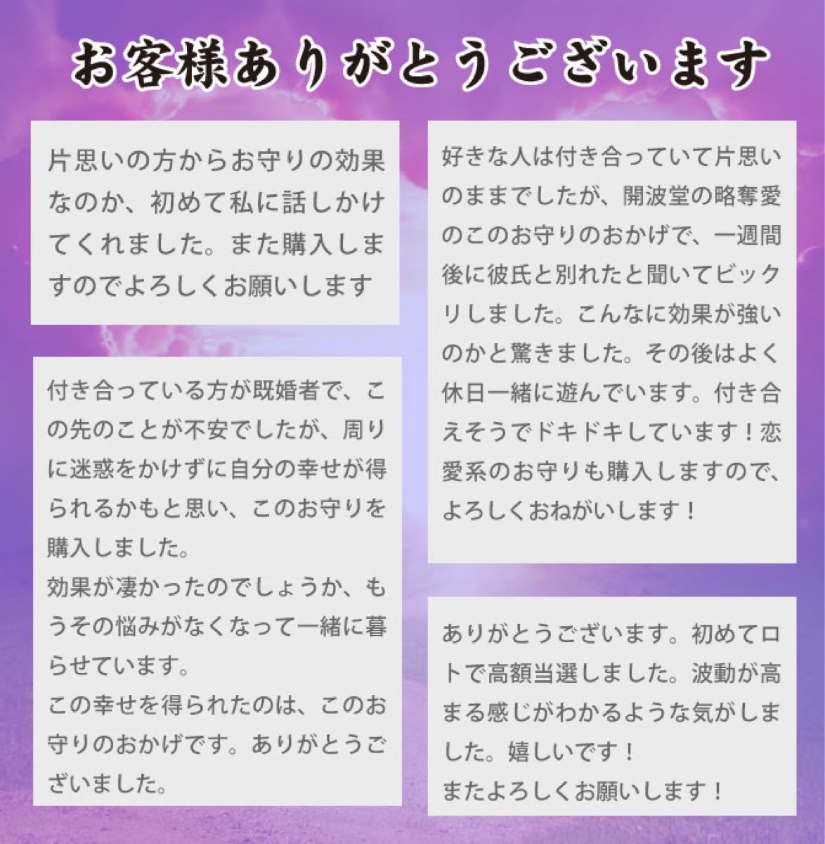 開波略奪愛波動鉱石：略奪愛 復活愛 復縁 恋愛成就 縁切り 開運 霊視 占い