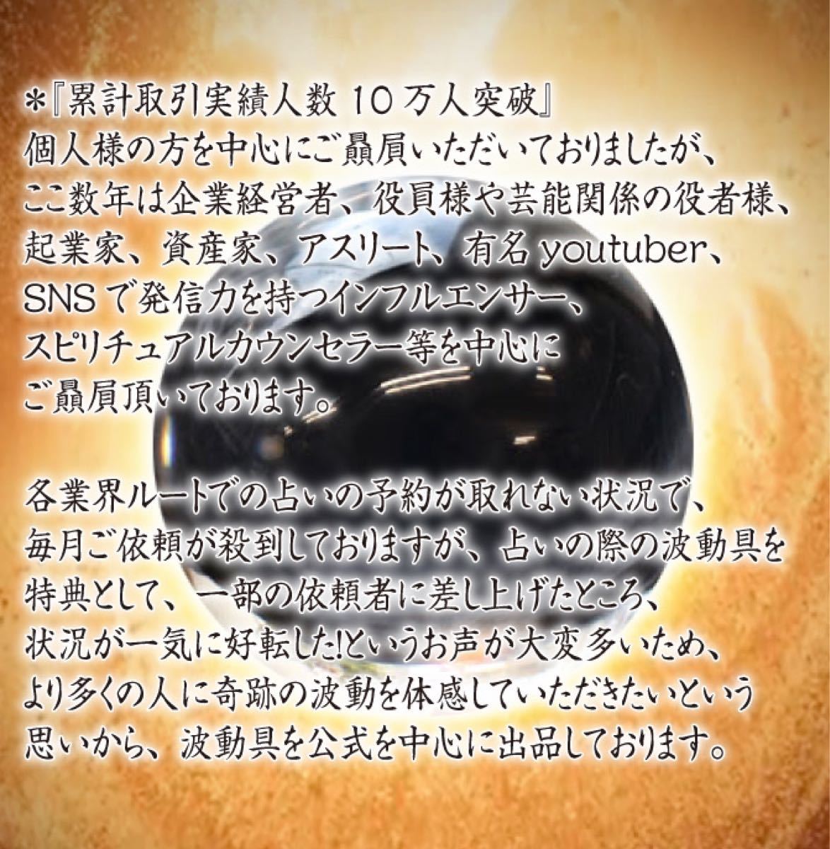 開波略奪愛波動鉱石：略奪愛 復活愛 復縁 恋愛成就 縁切り 開運 霊視 占い