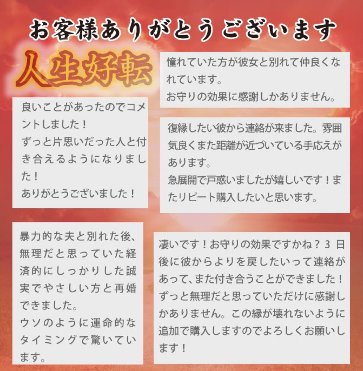 開波略奪愛波動鉱石：略奪愛 復活愛 復縁 恋愛成就 縁切り 開運 霊視 占い