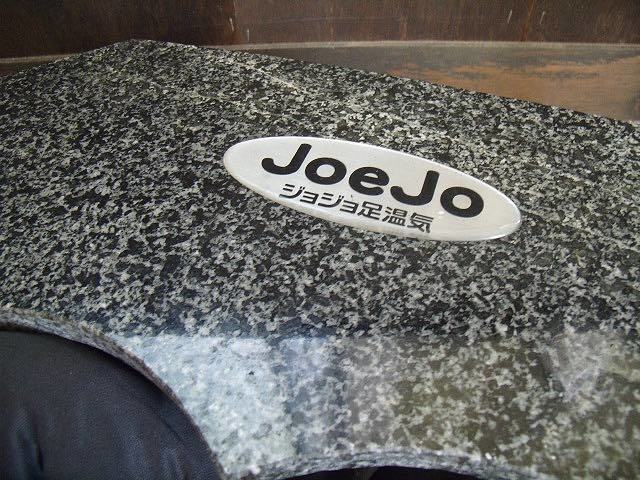 【USED/動作OK】遠赤外線ゲルマニウム足温器 JOEJO BR01/=a41=_画像5