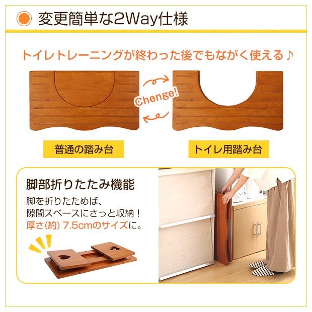 木製トイレ踏み台　ホワイト（ぼん家具）