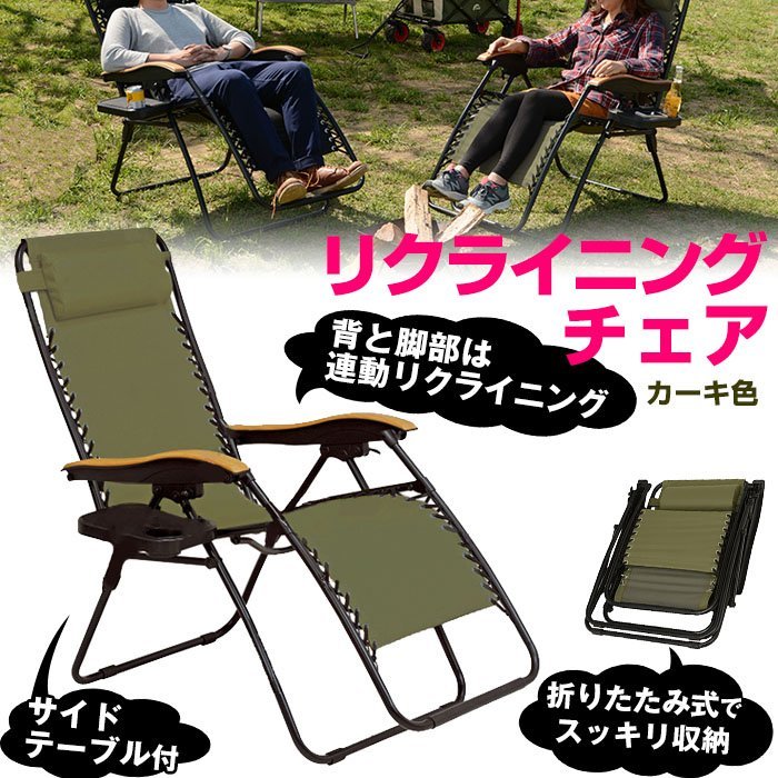 新品 アウトドア キャンプ お部屋での使用も 折りたたみ リクライニングチェア カーキ チェア アウトドアチェア キャンプ イス Www Csicargo Com Br 新品 アウトドア キャンプ お部屋での使用も 折りたたみ リクライニングチェア カーキ チェア アウトドアチェア キャンプ イス Www Csicargo Com Br