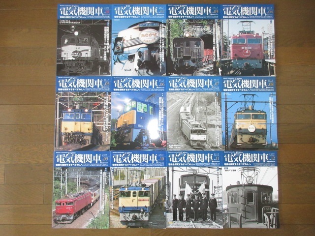 23冊 電気機関車EX Vol.01~Vol.24(Vol.19のみ欠) 使用感なく 23冊 電気機関車EX Vol.01~Vol.24(Vol.19のみ欠) 使用感なく