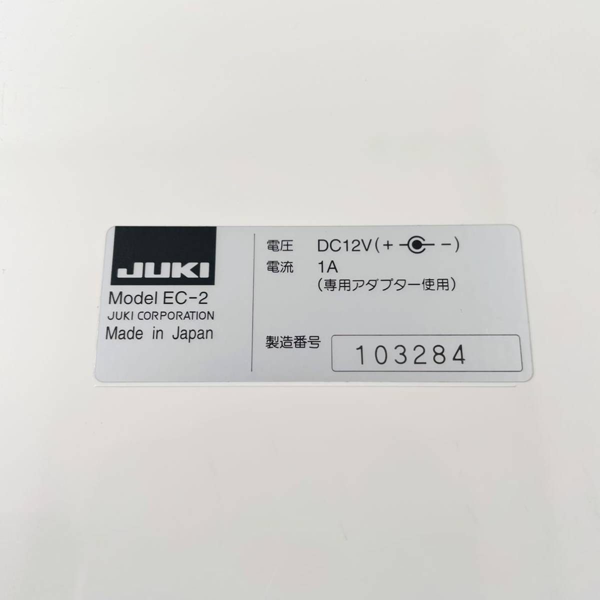 JUKI 刺繍機と箱付ピクトール EM-3 new pictall EC-2 ジュレーブHZL