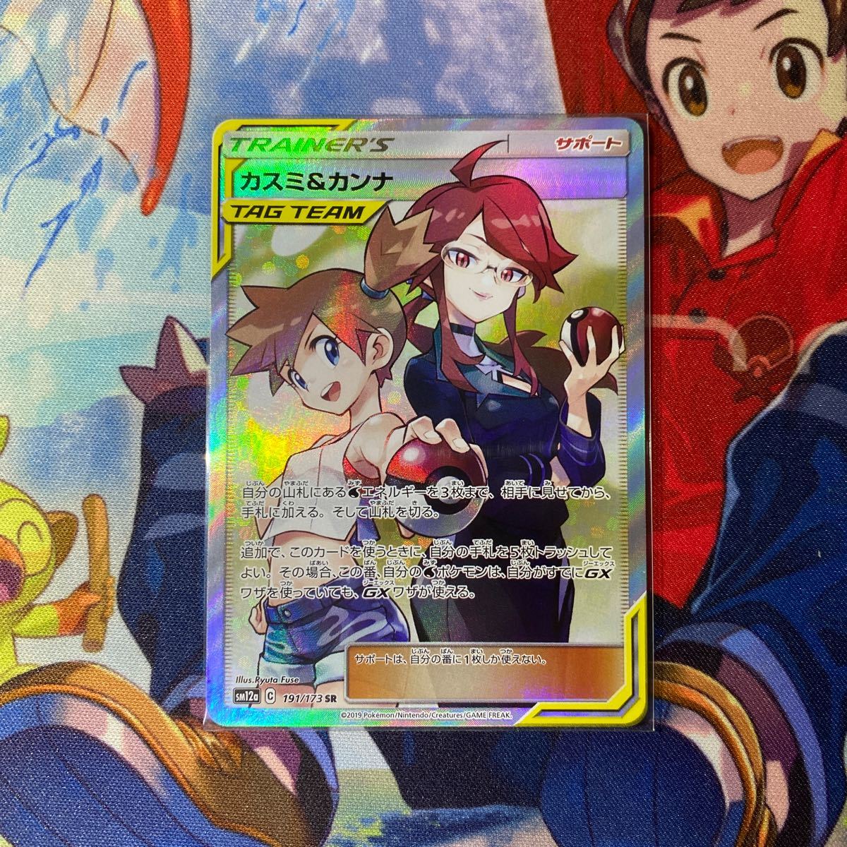 ローダー配送】ポケモンカード カスミ&カンナ SR|Yahoo!フリマ ローダー配送】ポケモンカード カスミ&カンナ SR|Yahoo!フリマ