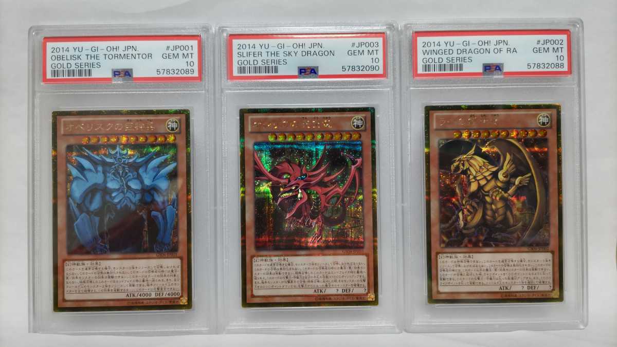 同梱不可 【遊戯王】三幻神 ラー、オシリス、オベリスク psa10 ラー