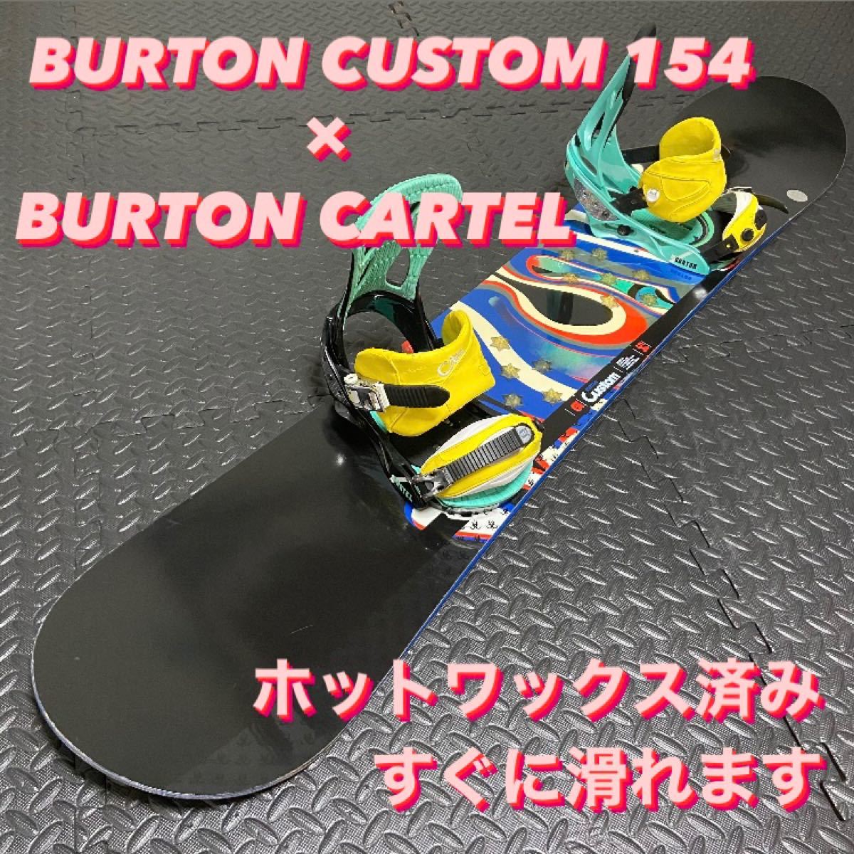 最旬トレンドパンツ バートンスノーボードセット 板X8 バインディング