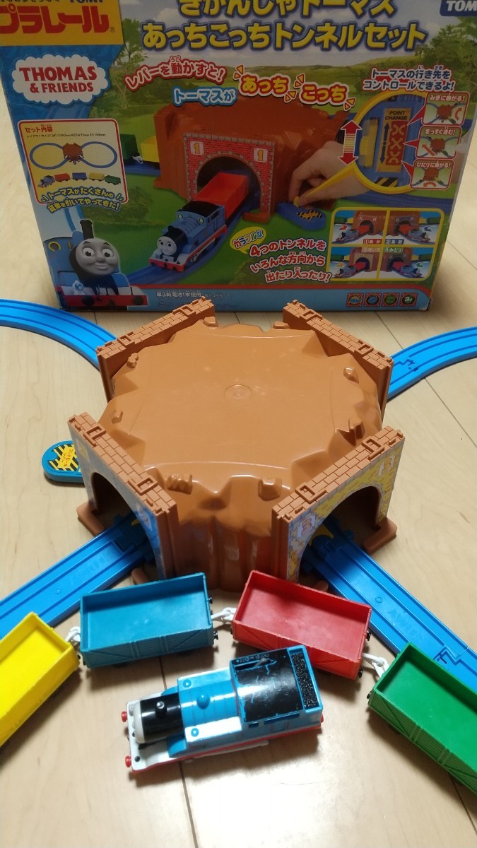 プラレール きかんしゃトーマス あっちこっちトンネルセット 箱 プラレール きかんしゃトーマス あっちこっちトンネルセット 箱