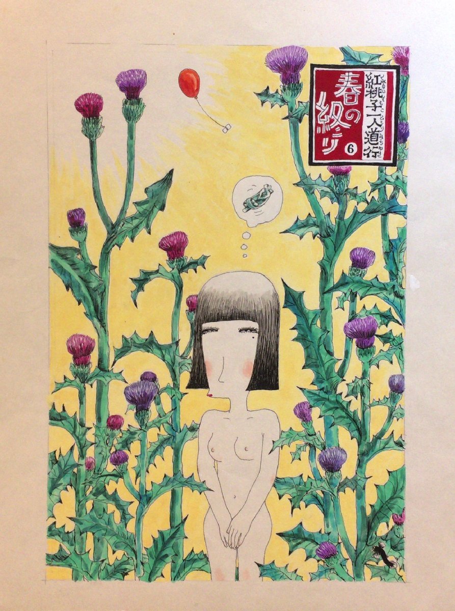 真作保証品『滝田ゆう直筆彩色画稿 紅桃子一人道行 春の終り⑥』_画像1