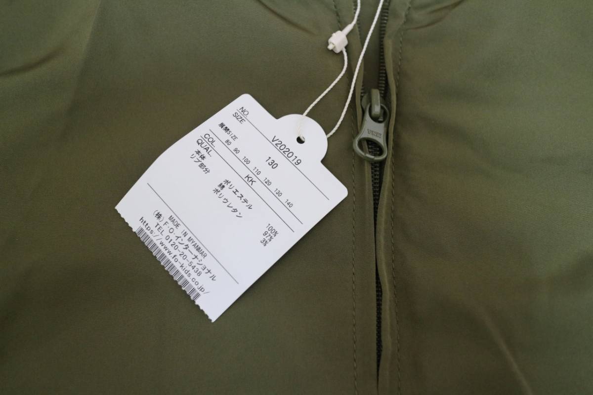 * new goods unused tag attaching *a pre re cool aprs les cours FO thin nylon Parker cardigan khaki 130!