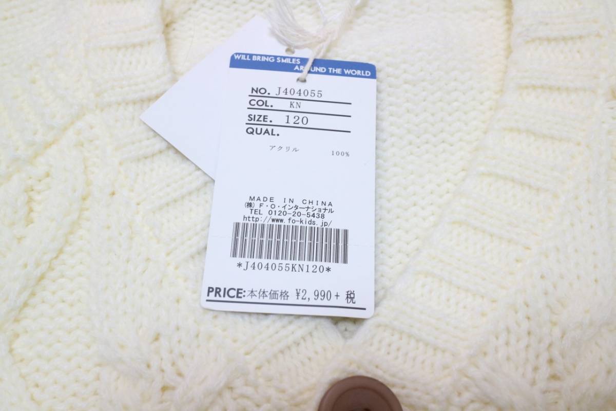 * new goods unused tag attaching * FO KIDS knitted cardigan Parker white 120!!