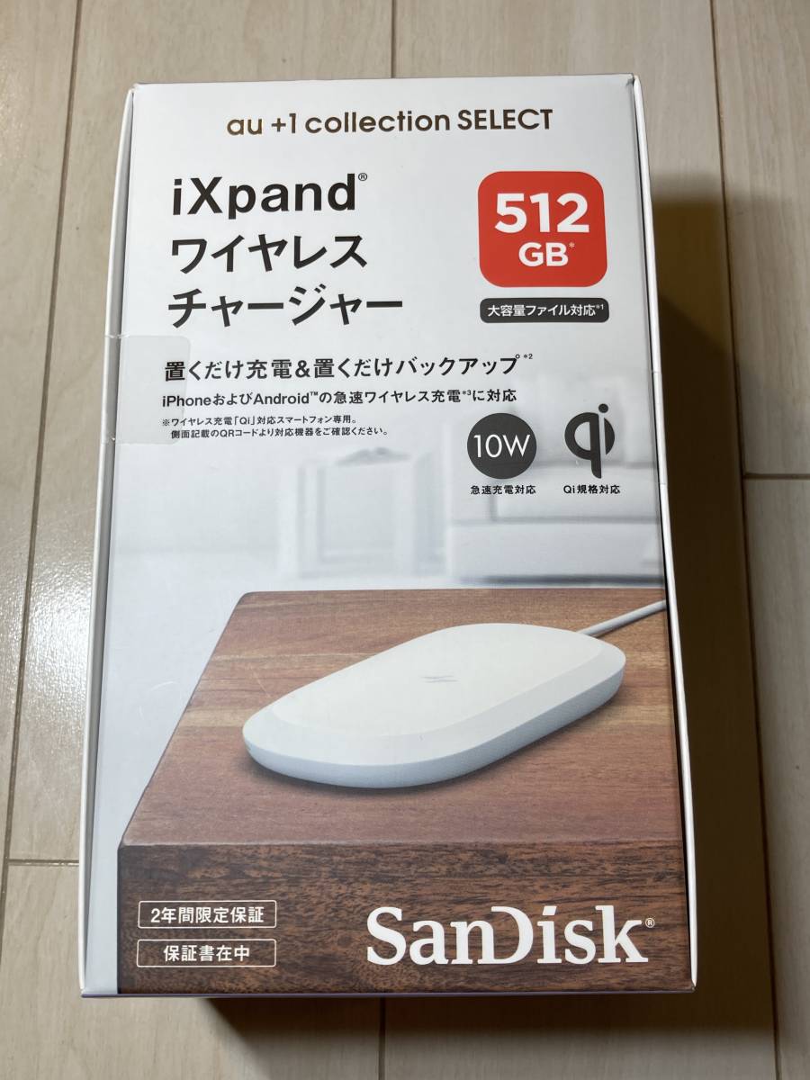 2021激安通販 SanDisk iXpand ワイヤレスチャージャー 512GB fawe.org