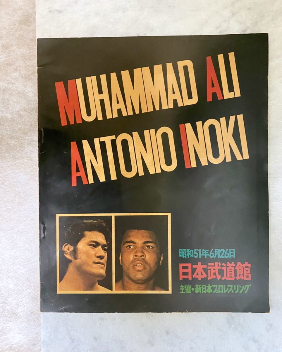 激レア アントニオ猪木vsモハメドアリ ポスター | www.isqi.com.br