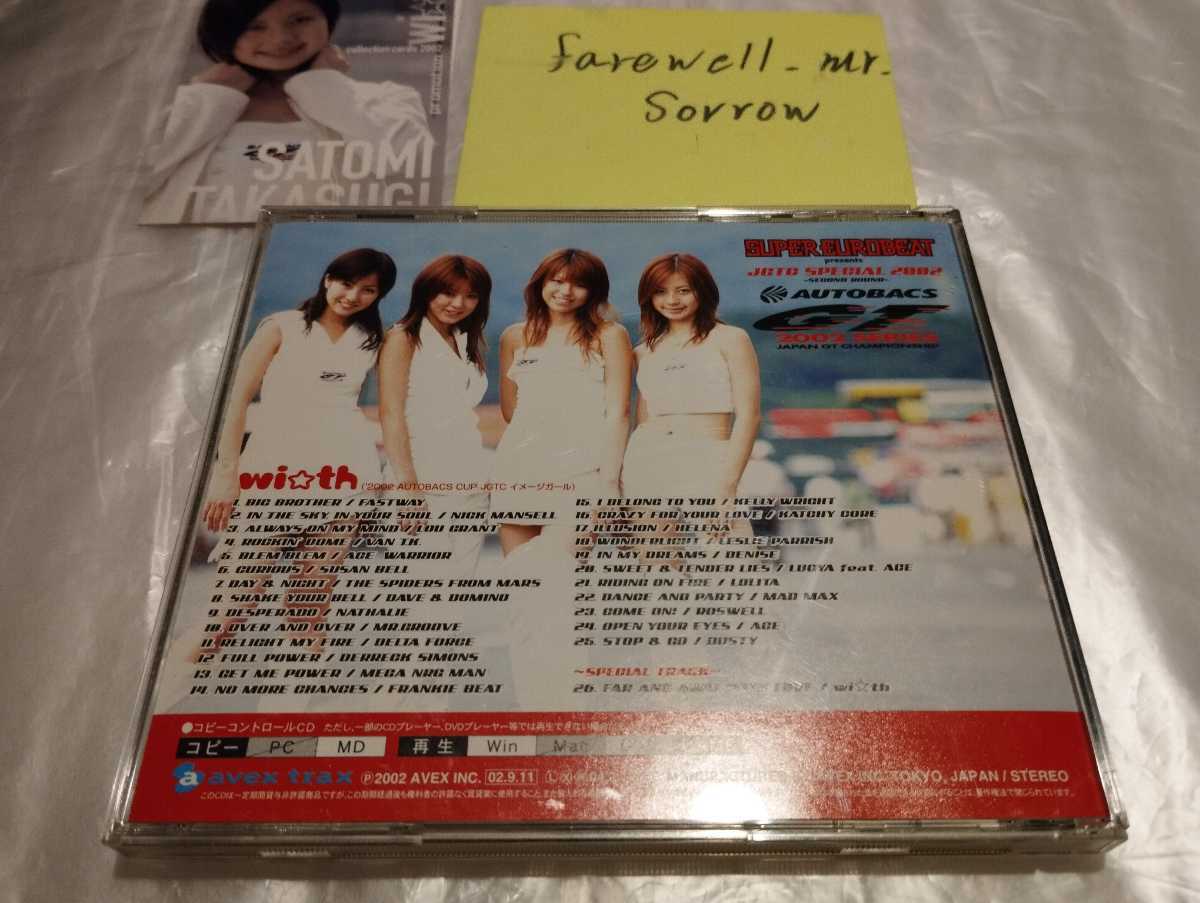 スーパーユーロビート JGTCスペシャル 2002 Second Round CD Avex コピーコントロール仕様 SUPER EUROBEAT SPECIAL wi☆th 若槻千夏 伊織_画像8