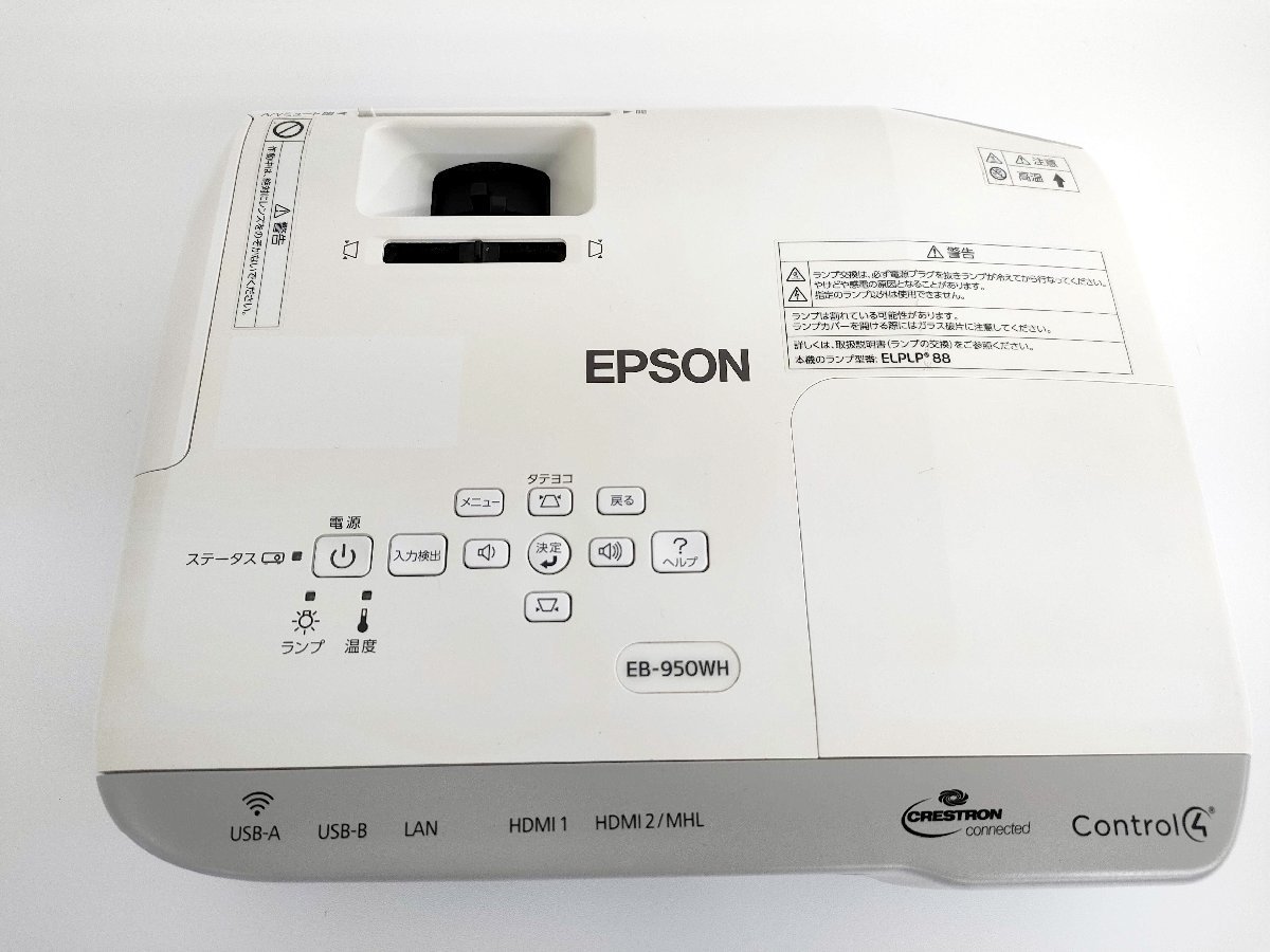 EPSON プロジェクターEB-950WH 3000lm（明るさ：高113H/低56H） | www
