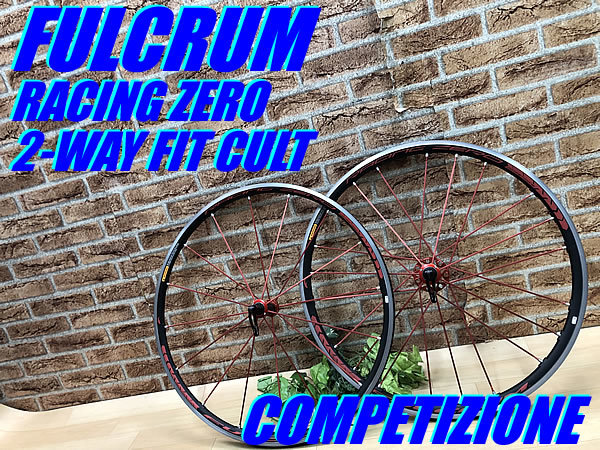 1円スタート売り切り 美品 FULCRUM RACING ZERO COMPETIZIONE CULT 2-WAY FIT C17 フルクラム レーシングゼロ コンペティツィオーネ