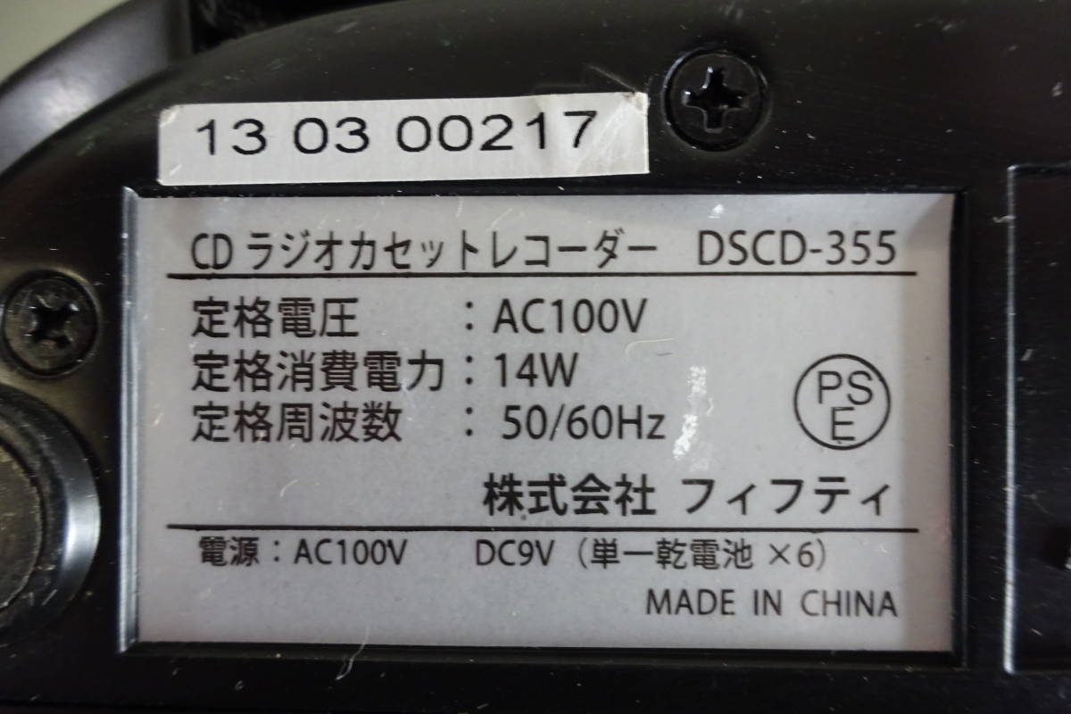 棚18.D41　Victor/ビクター(RC-X3)　SHARP/シャープ(QT-10CD)　フィフティ(DSCD-355)　CDラジカセ　3台セット_画像7