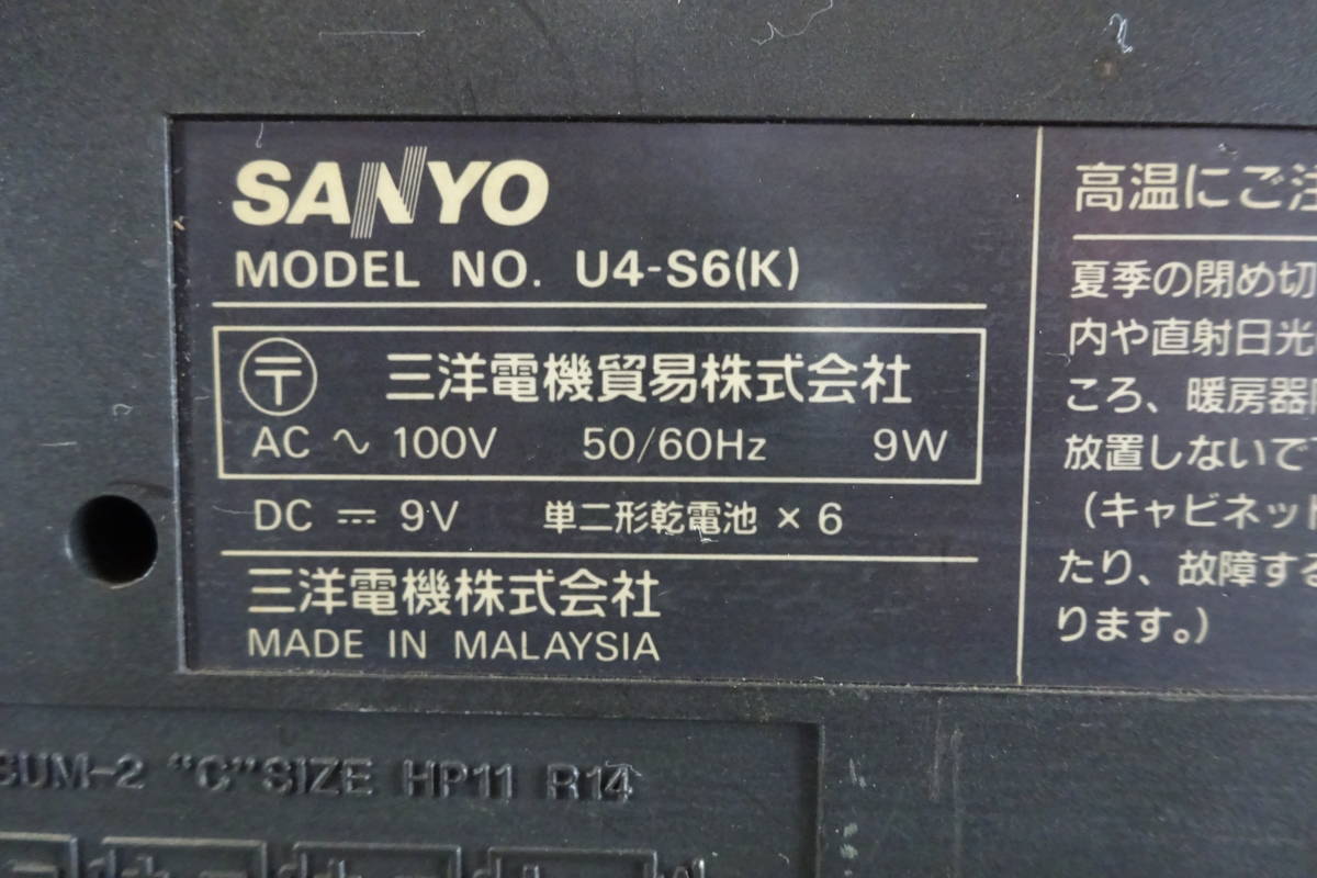 棚13.D69 レトロ ラジカセ AIWA SC-J21 / SANYO U4-S6 / 小泉成器 SAD-1200 3台セットの画像9