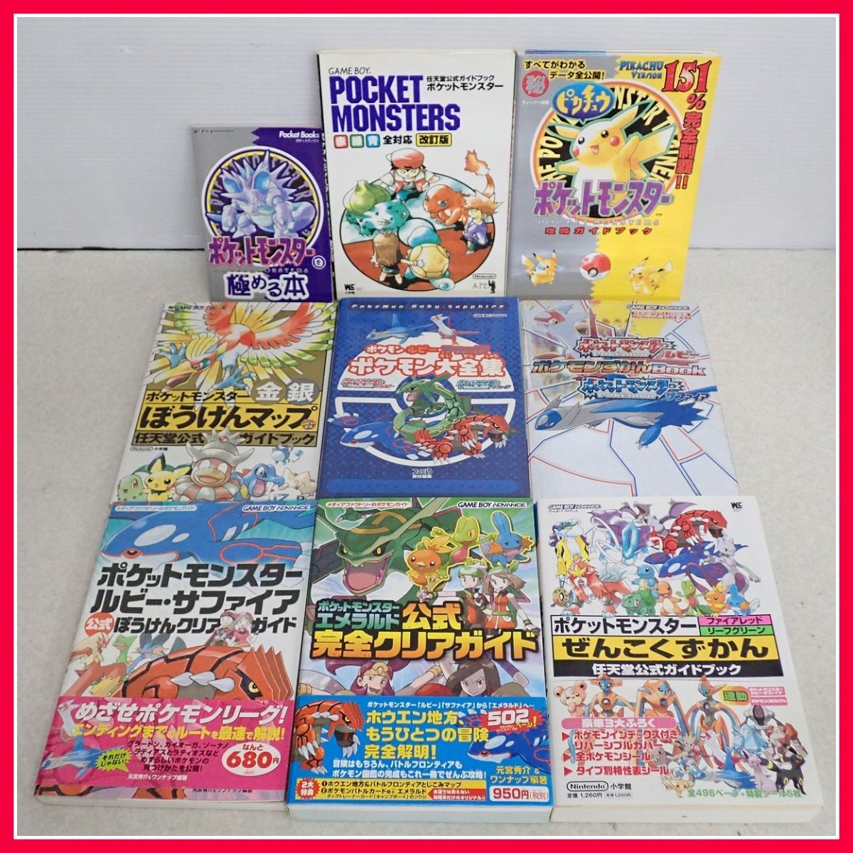 Yahoo!オークション - 攻略本 GB/GBA/N64/DS/3DS 等 Yahoo!オークション - 攻略本 GB/GBA/N64/DS/3DS 等