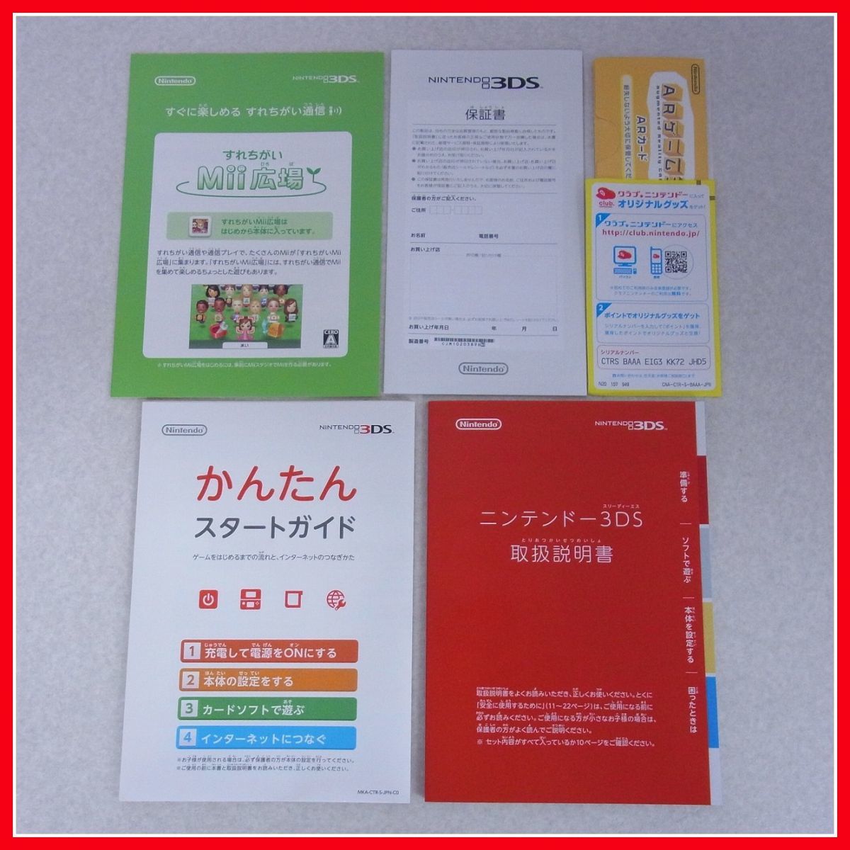 動作品 ニンテンドー3DS アクアブルー 本体 箱説付 + ソフト 妖怪