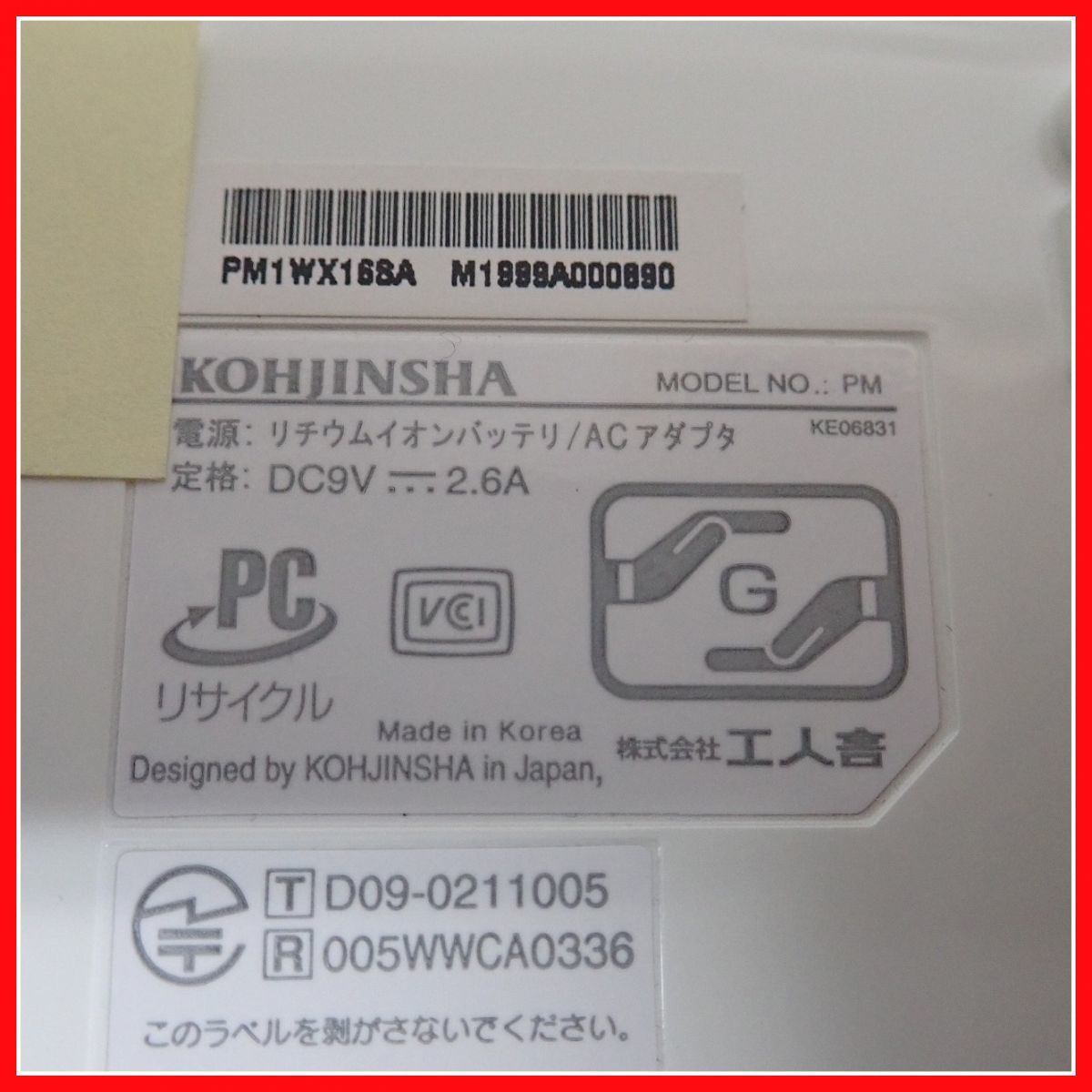 ◇KOHJINSHA 4.8インチ 小型ノートPC PM1WX16SA SSD16GB 箱説付 モバイルノート WindowsXP OS/BIOS起動のみ確認 工人舎【10_画像6