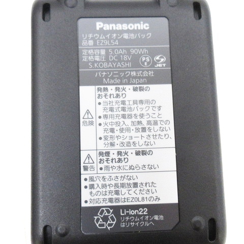 未使用品 パナソニック Panasonic セット 充電式 マルチインパクト