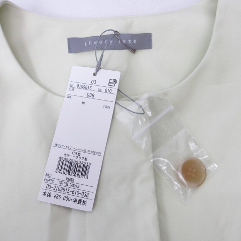 エストマー Theory luxe - 最終価格❤️Theory luxe 19AW ノーカラー