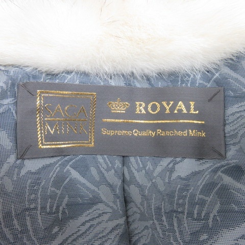 サガミンク SAGA MINK ROYAL 美品 毛皮コート ミンク ジャケット