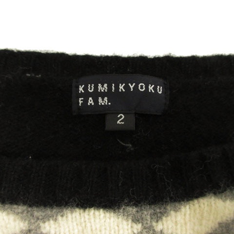 クミキョク 組曲 KUMIKYOKU ニット セーター 七分袖 クルーネック 羊毛混 ブラック 黒 ベージュ グレー 2 レディース_画像7