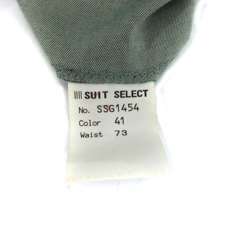 スーツセレクト SUIT SELECT パンツ スラックス コットン混 シンプル グリーン 緑 ウエスト73 メンズ_画像7