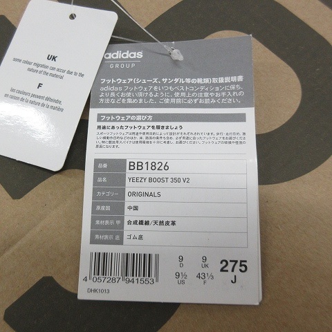 アディダス adidas スニーカー YEEZY BOOST 350 V2 BERUGA BB1826 ベルーガ 27.5cm ステルスグレー ソーラーレッド ☆AA★ メンズ_画像8