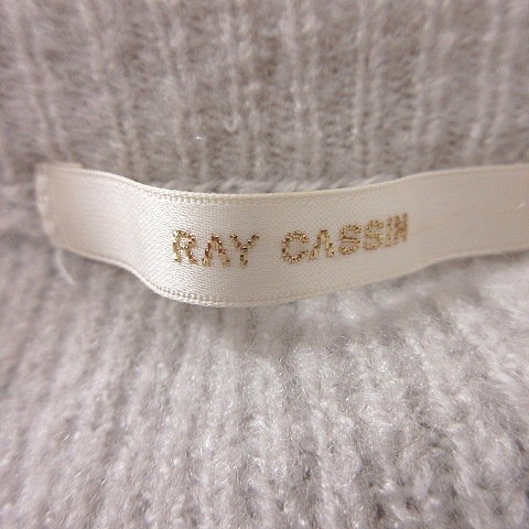 レイカズン Ray cassin ニット セーター 長袖 F グレー /RT ■MO レディース_画像5