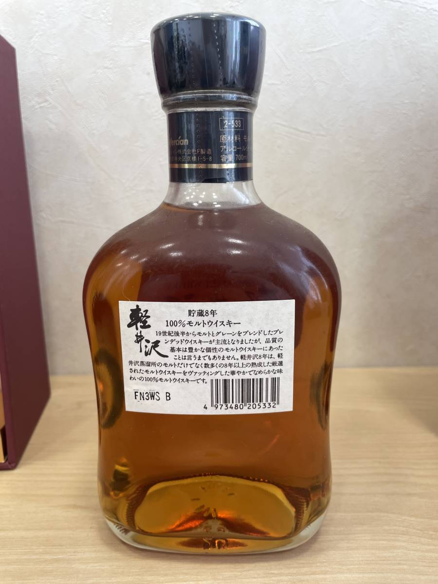 メルシャン 軽井沢 貯蔵 8年 ウイスキー Mercian 100% MALT WHISKY