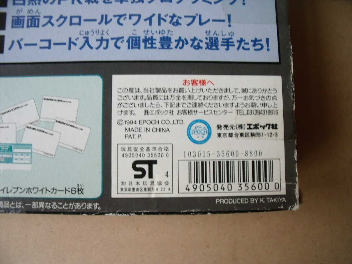 サッカー JリーグオフィシャルLCDゲーム バーコードイレブン サッカー JリーグオフィシャルLCDゲーム バーコードイレブン
